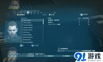 《合金装备5 幻痛》装备开发系统完全指南 从捕获到升级的武器打造流程