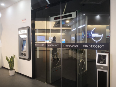 新工厂 新征程 | 信达&信升达物联网创新中心展厅正式启用，引领物联网技术服务新未来